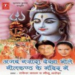 Ajab Nazara Dekha Bhole Neelkanth Ke Mandir Mein - Rakesh Kala Song Download